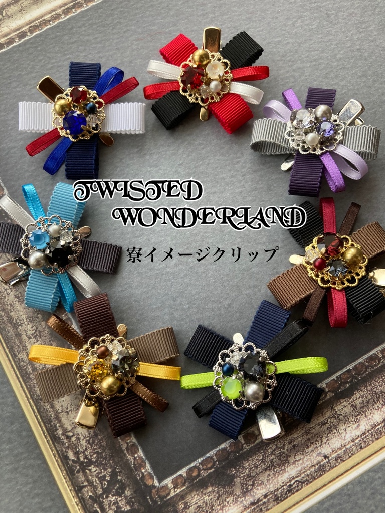 ツイステッドワンダーランド　寮イメージクリップ