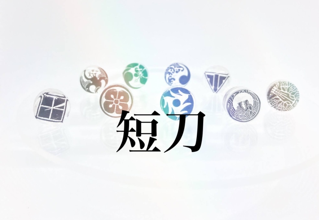 刀紋ピアス 【短刀】