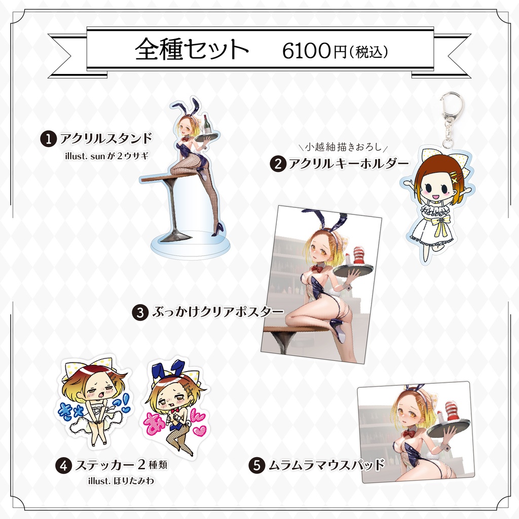 C101 Vtuber小越紬 オリジナルグッズ