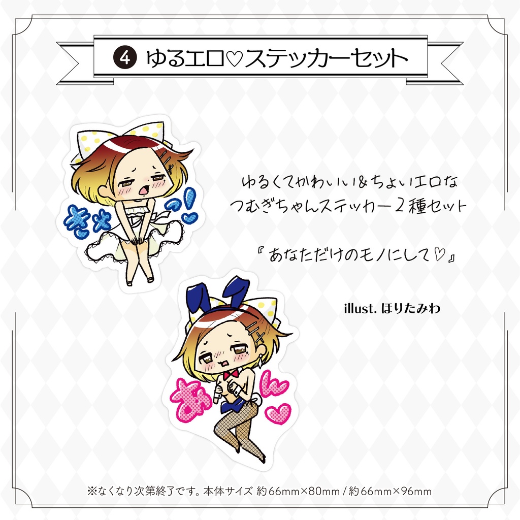 C101 Vtuber小越紬 オリジナルグッズ