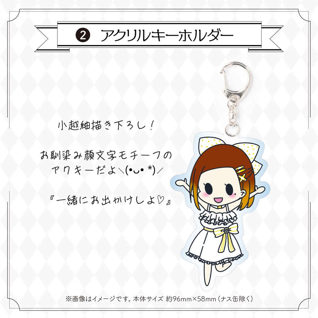 C101 Vtuber小越紬 オリジナルグッズ