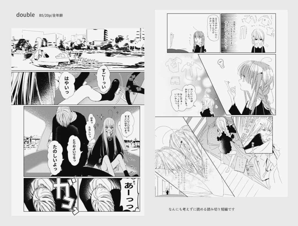 【電子版】C102同人誌5冊