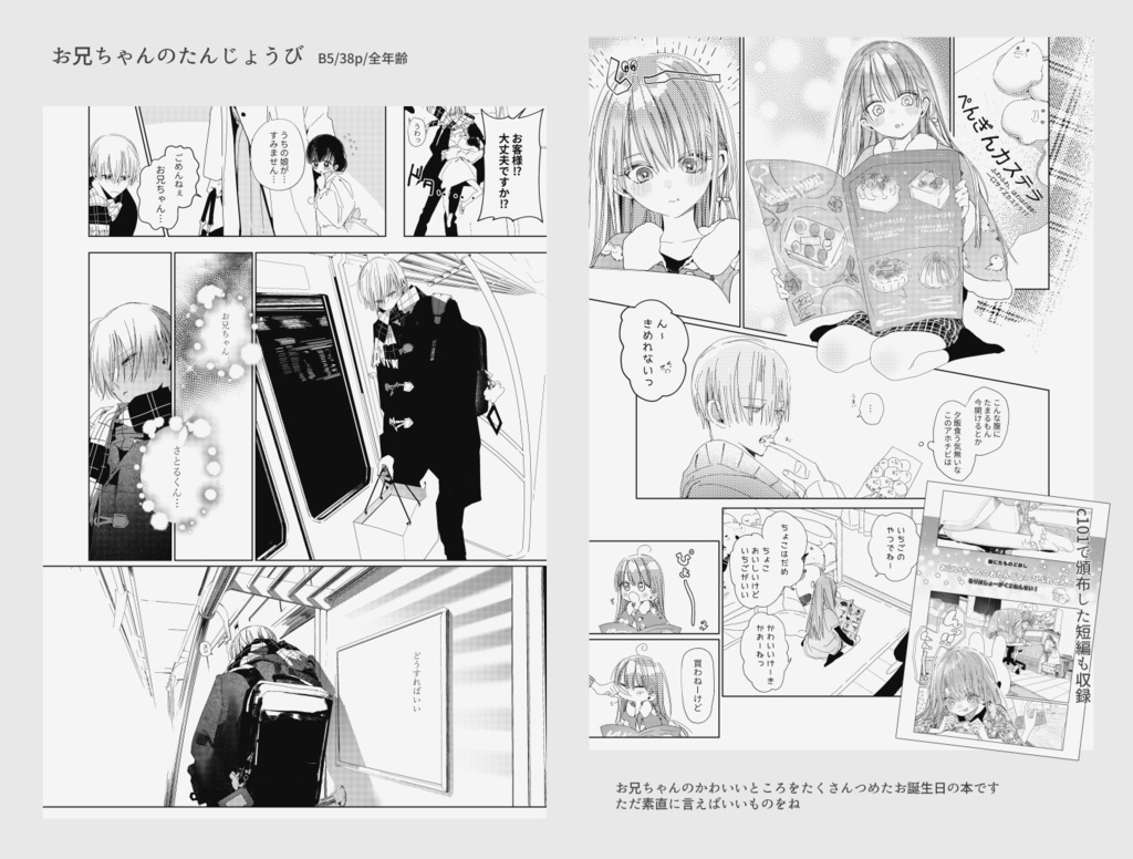 【電子版】C102同人誌5冊