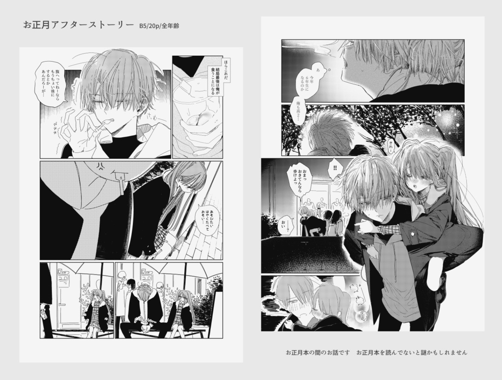 【電子版】C102同人誌5冊