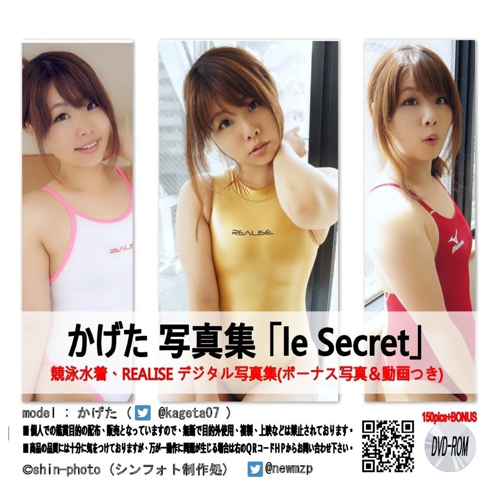 le secret
