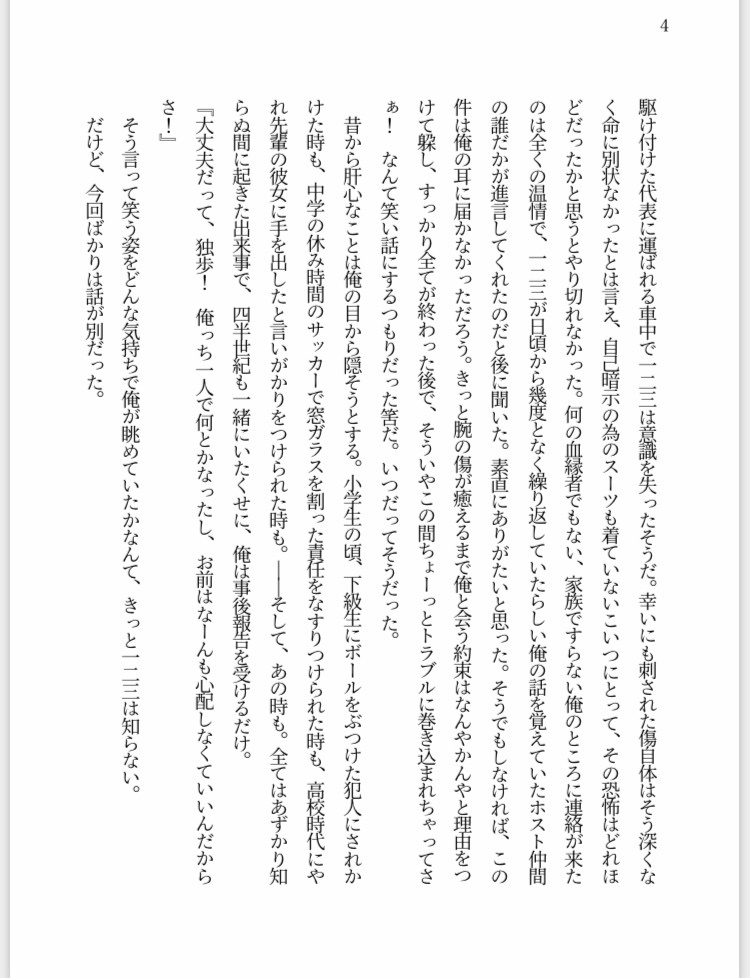 ずっとお城で暮らしてる