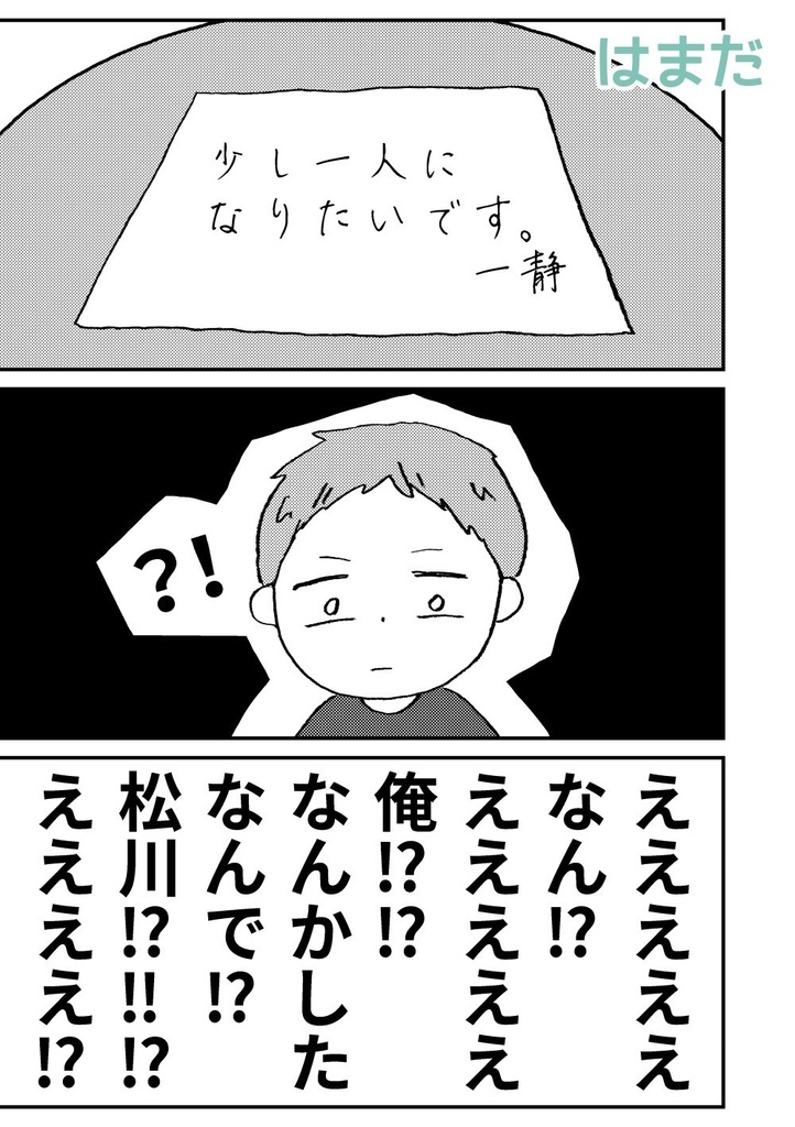 まさかシンガポール