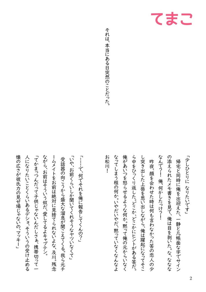 まさかシンガポール