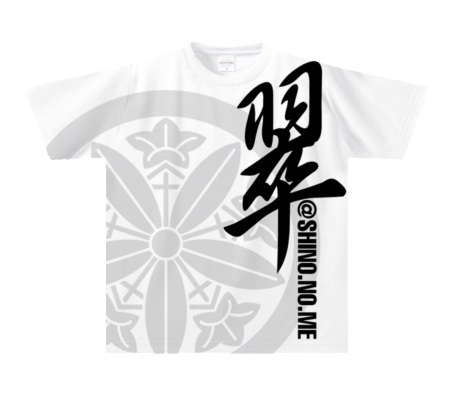 “KANJI” なYAKARAホワイト Tシャツ