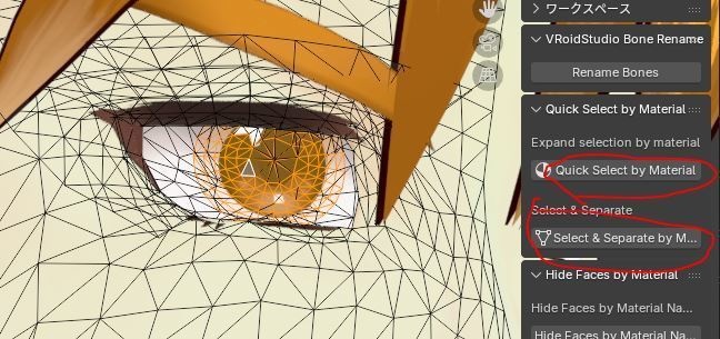 【無料】blenderで選択した面のマテリアルを選択&マテリアルで分離するアドオン