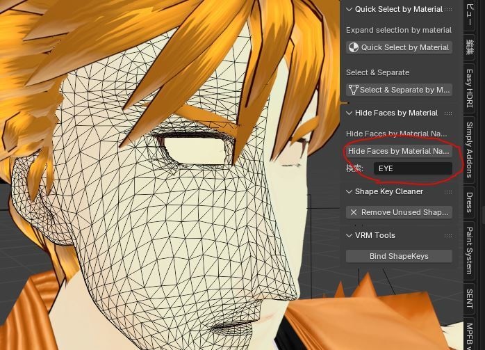 【無料】blenderアドオンvroidの目の中をボタン一発で非表示にする