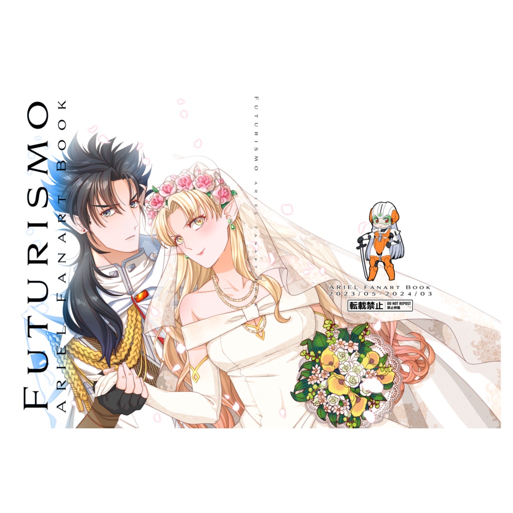 Futurismo  -ARIEL Fanart Book-　書籍版
