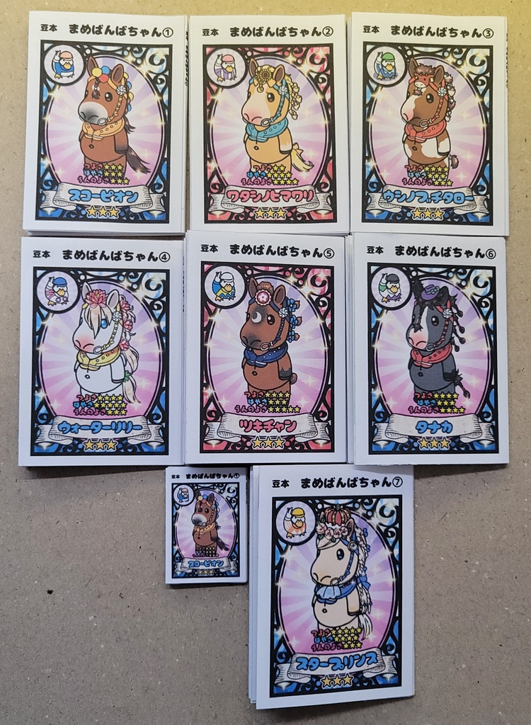 まめばんばちゃん豆本セット