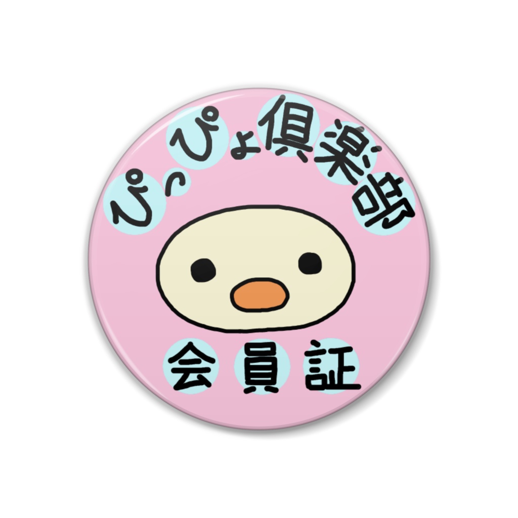 会員証バッジ