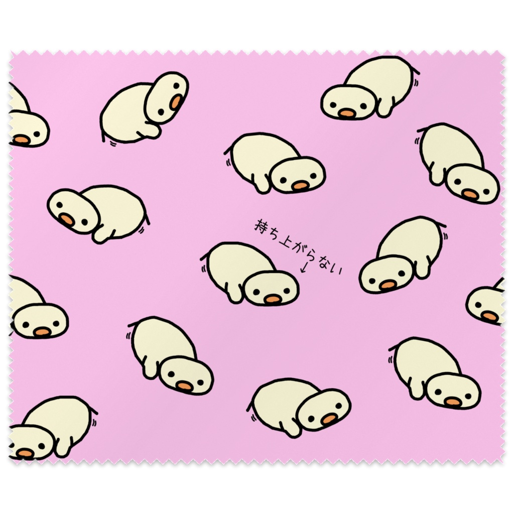 腕立てひよこメガネ拭き