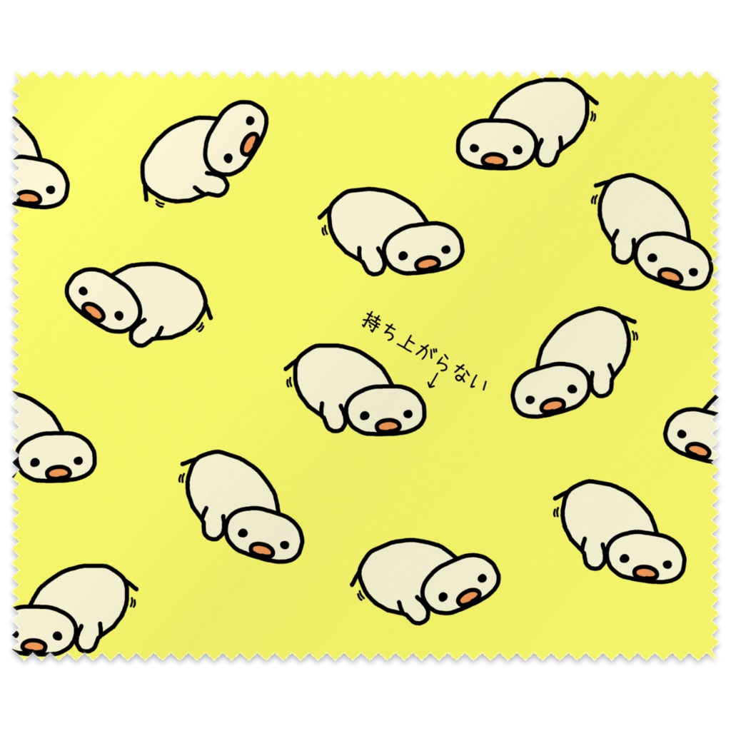 腕立てひよこメガネ拭き