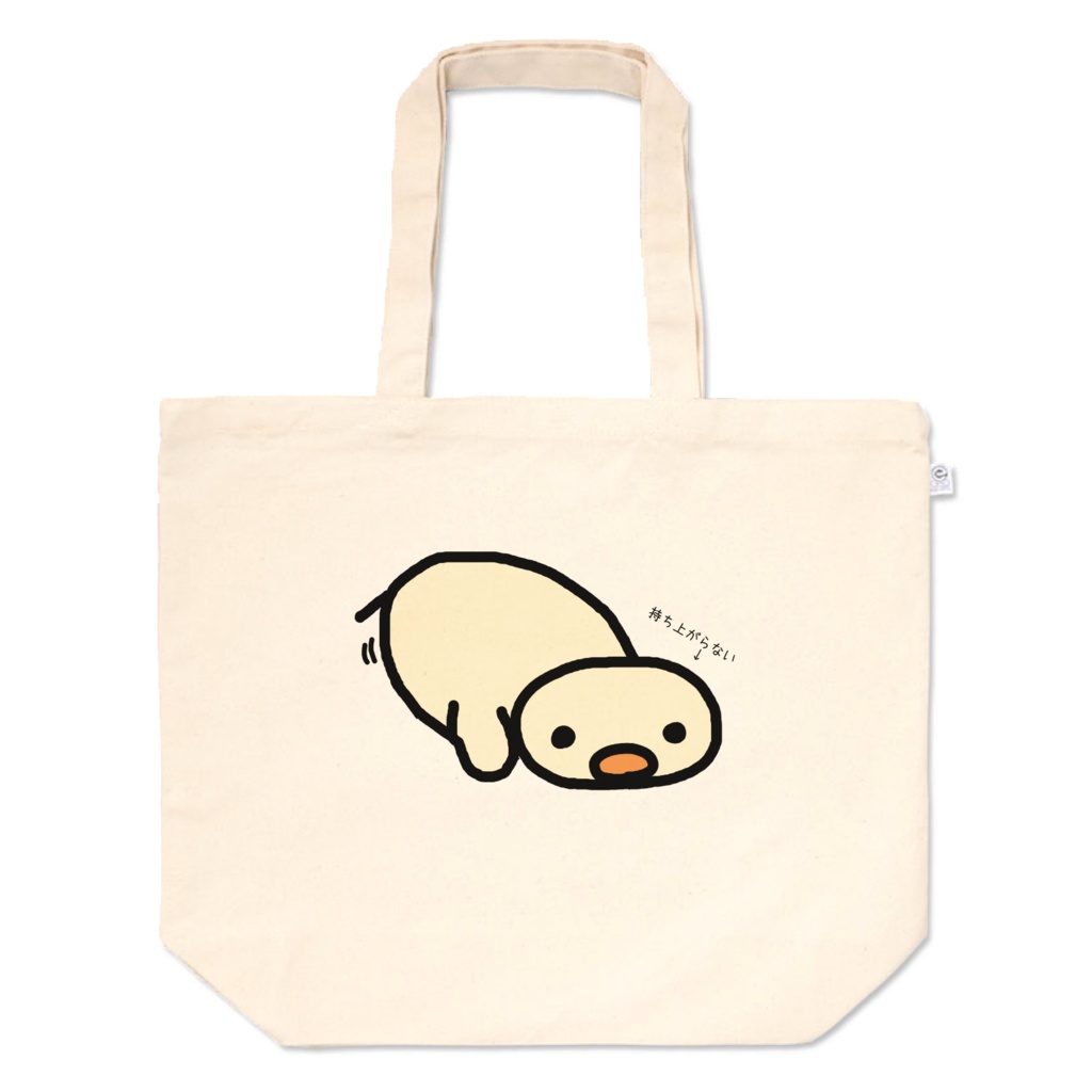 腕立てひよこトートバッグ