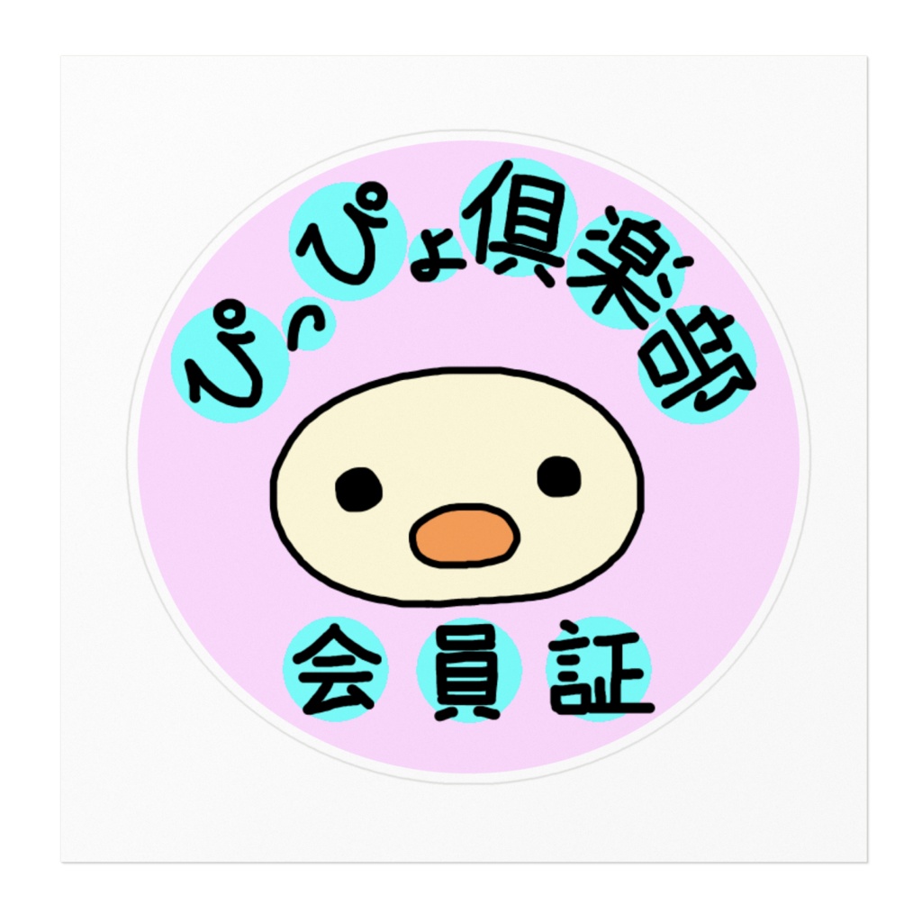 会員証ステッカー