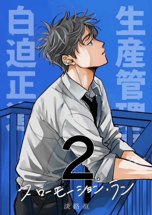 スローモーション･ラン_02