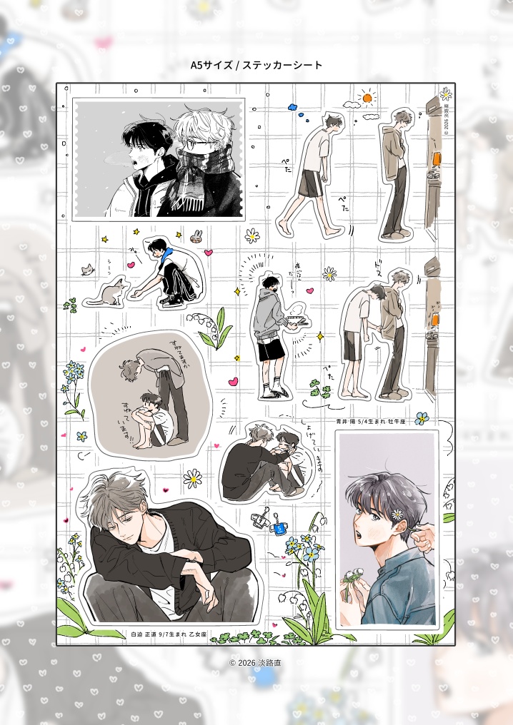 A5ステッカーシート (スローモーション･ラン)