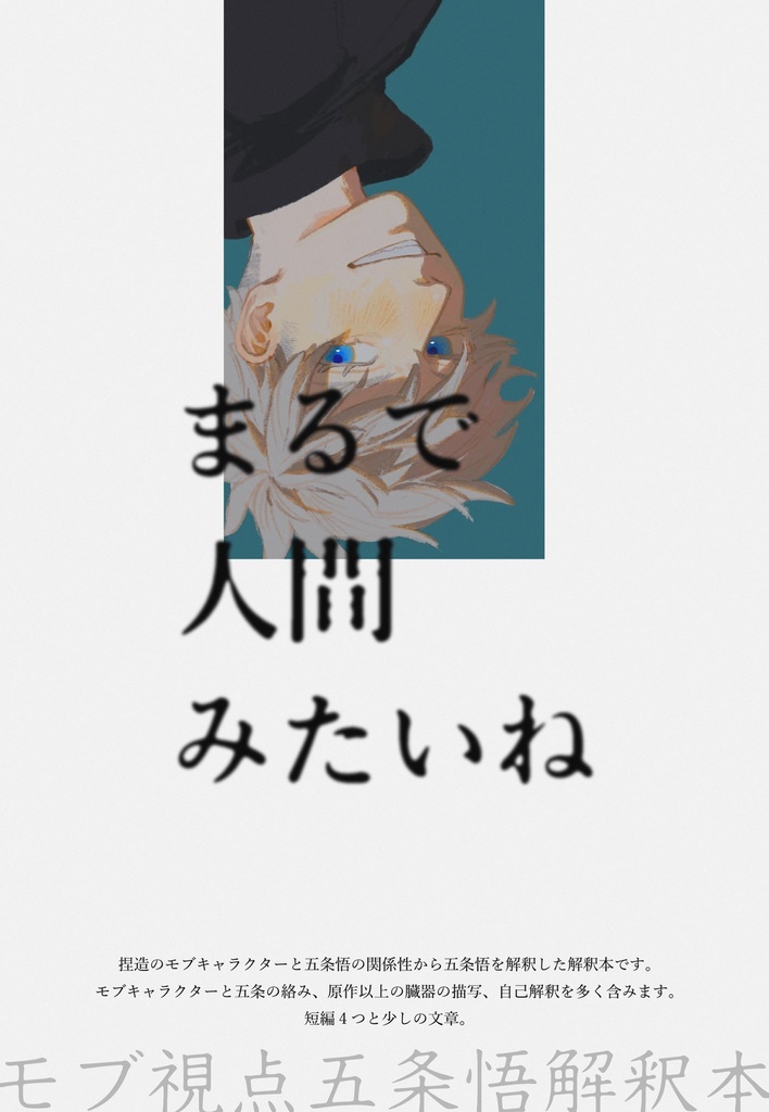 まるで人間みたいね　【６月30日新刊】