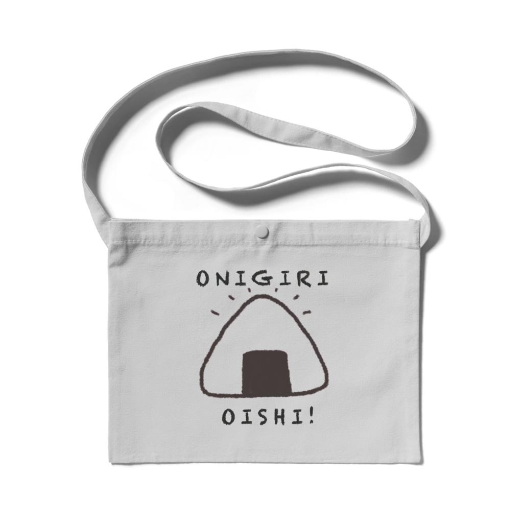 おにぎりおいしい!(サコッシュ)