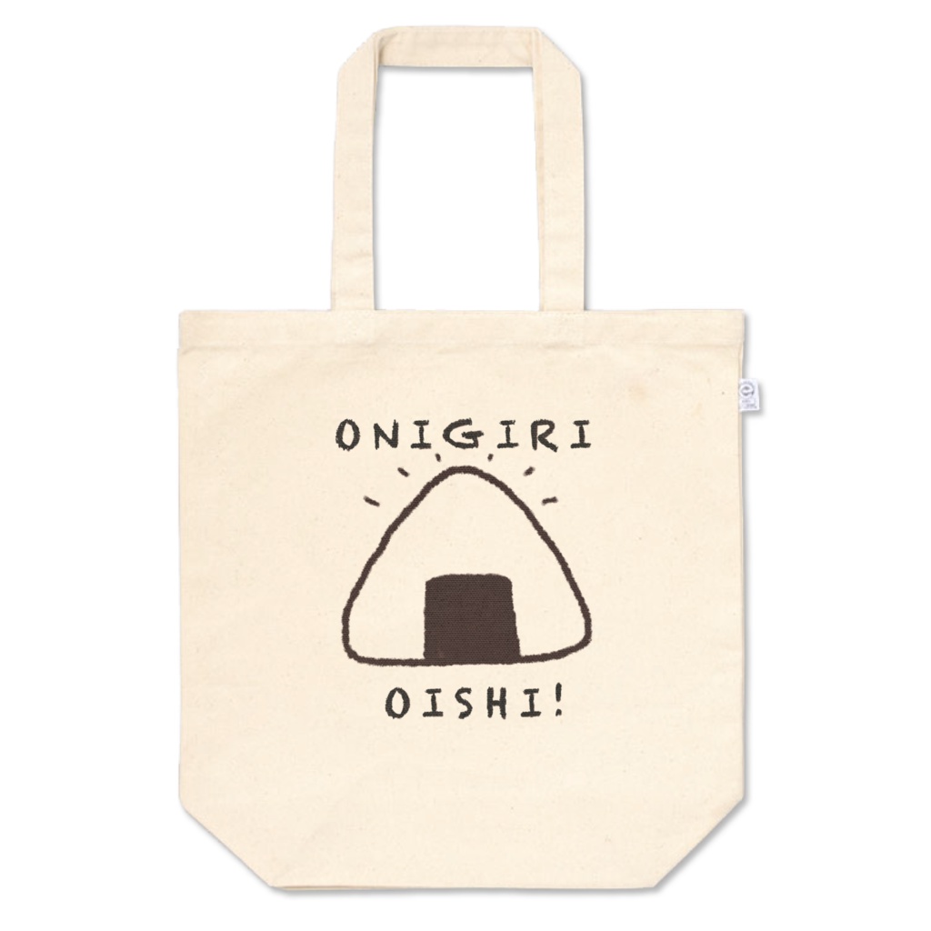 おにぎりおいしい!(トートバッグ)