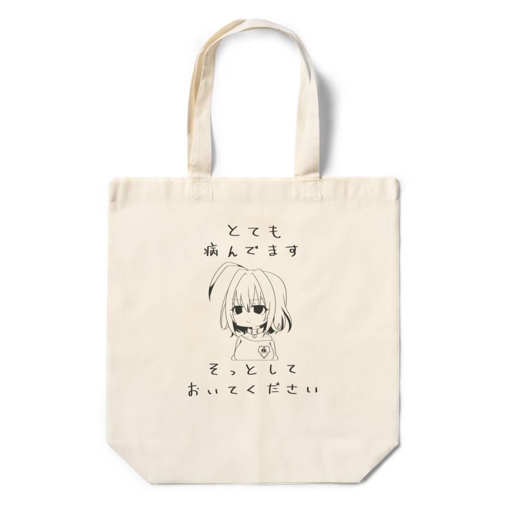 【夢見りあむ】病んでますエコバック