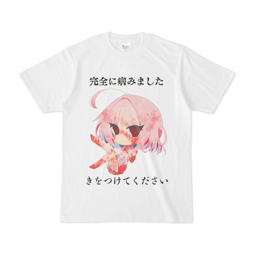 【夢見りあむ】完病みT※流血表現有