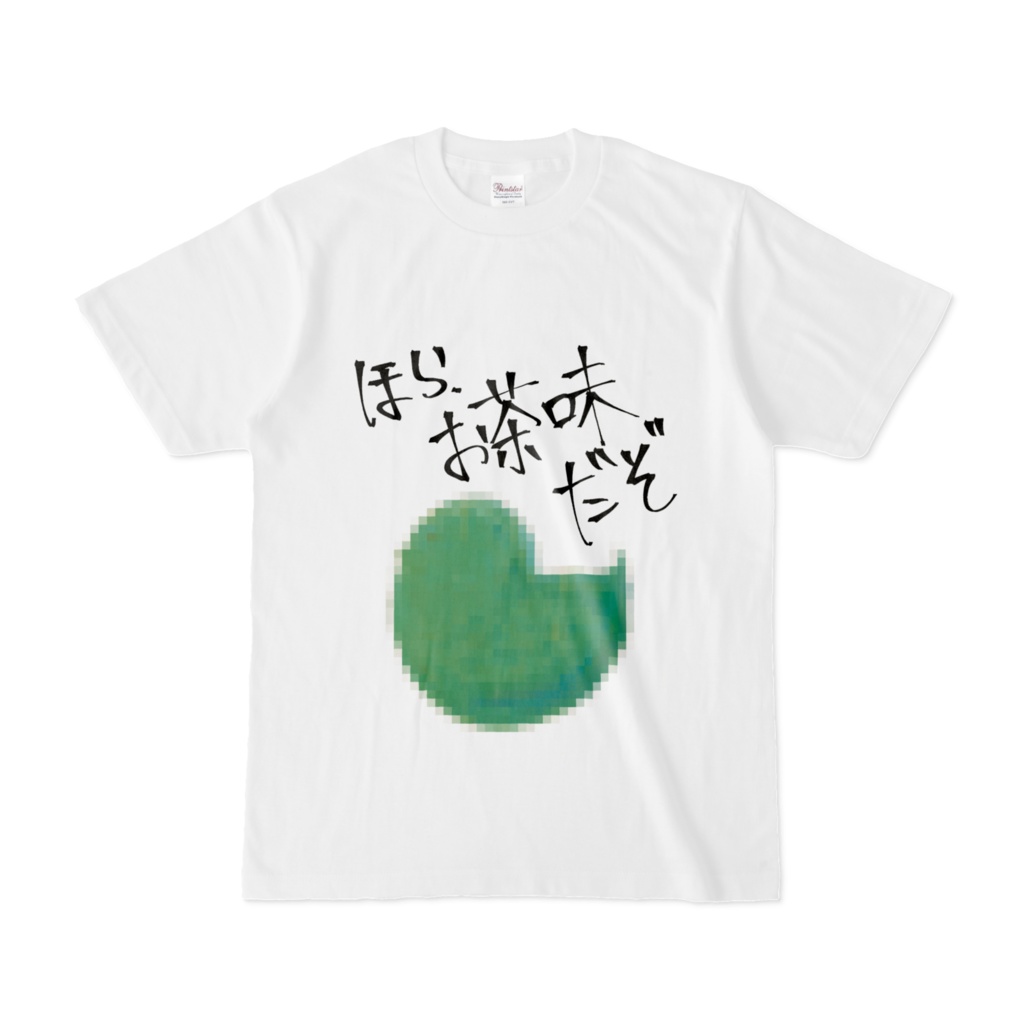 やべぇお菓子T
