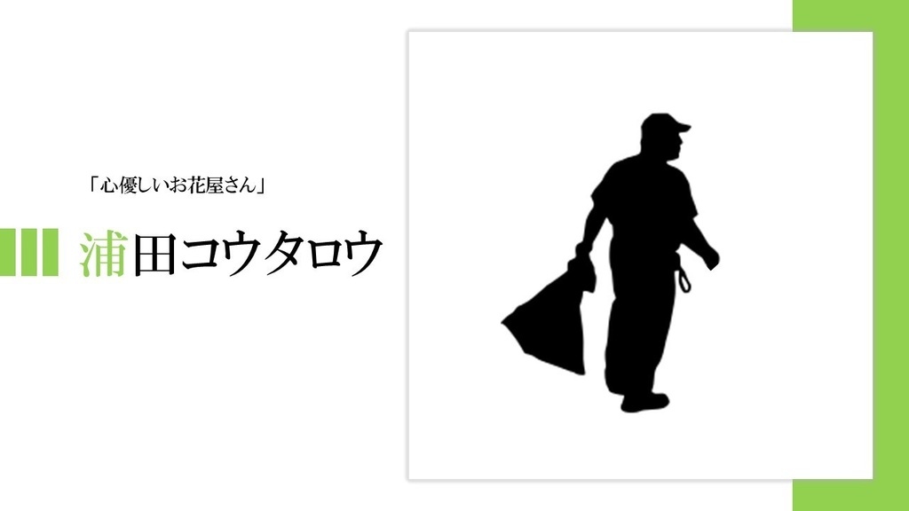 5人用マーダーミステリー(GMレス)「三度炎は燃え上がる」