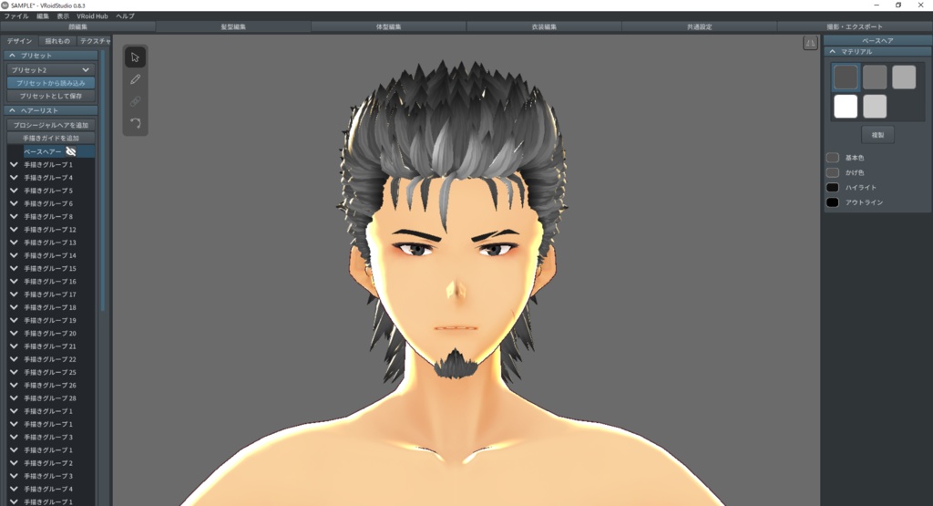 vroid 男性用 髪型 ワイルドツンツンヘアー&あごひげ 3パターンセット
