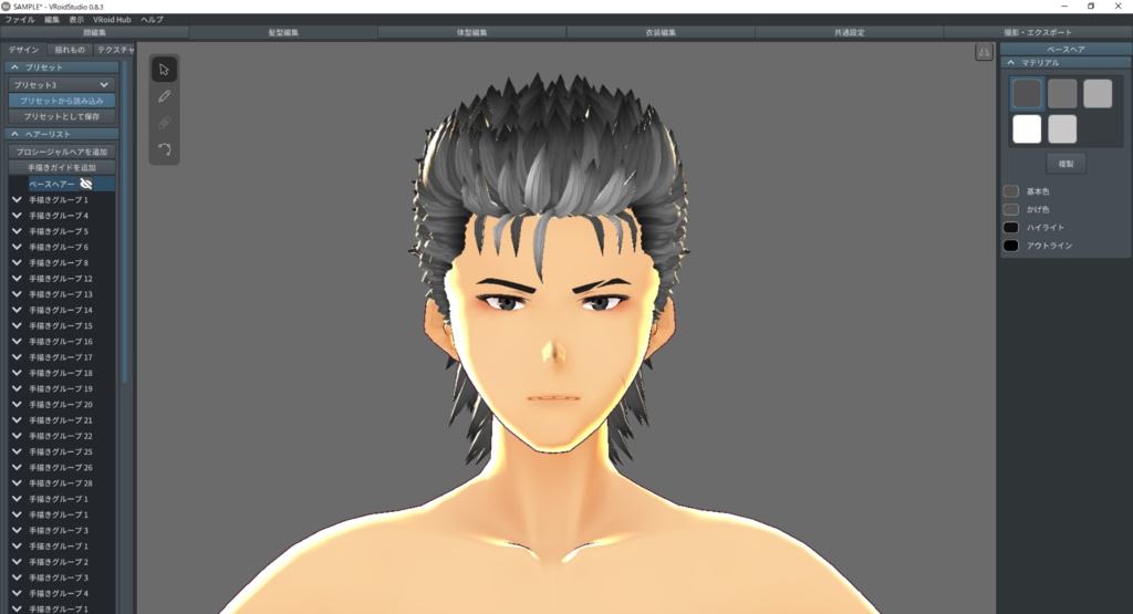 vroid 男性用 髪型 ワイルドツンツンヘアー&あごひげ 3パターンセット