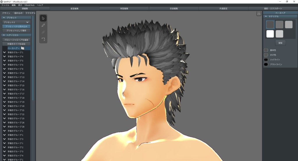 vroid 男性用 髪型 ワイルドツンツンヘアー&あごひげ 3パターンセット