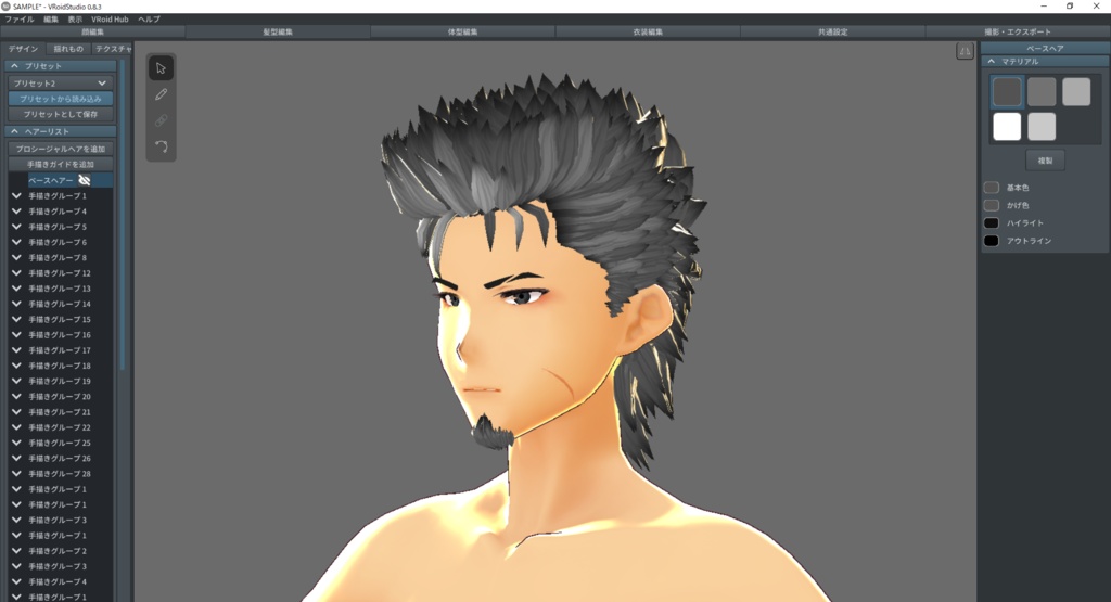 vroid 男性用 髪型 ワイルドツンツンヘアー&あごひげ 3パターンセット