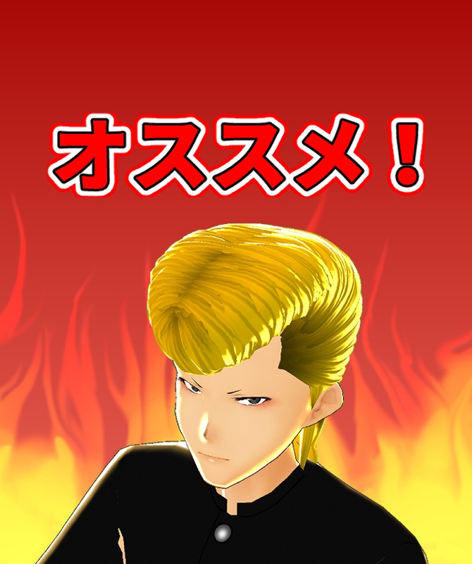 vroid 男性用 髪型 喧嘩上等!ヤンキーリーゼント!