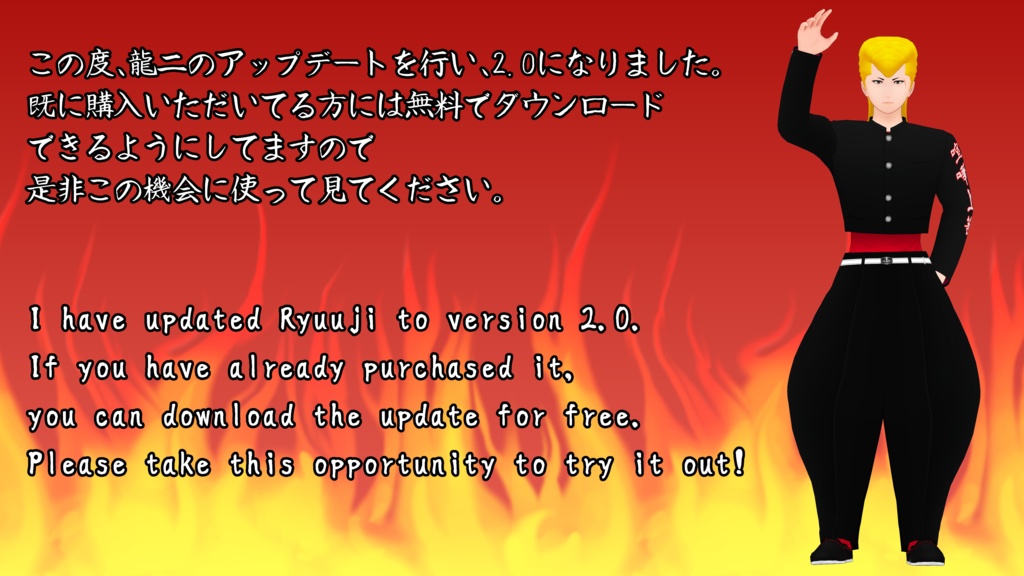 VRchat想定(PC) フルトラッキング対応アバター オリジナル3Dモデル 龍二2.0 -Ryuji2.0-