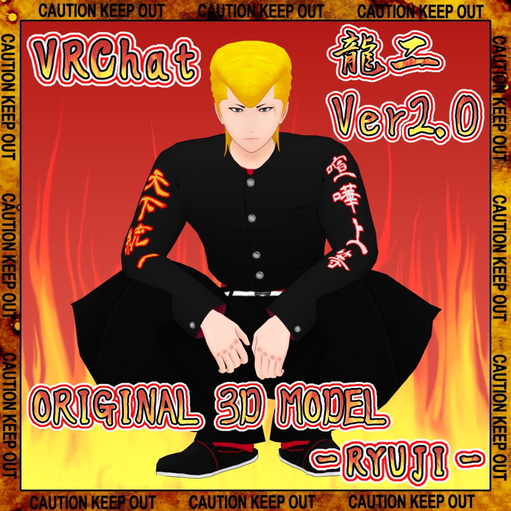 VRchat想定(PC) フルトラッキング対応アバター オリジナル3Dモデル 龍二2.0 -Ryuji2.0-