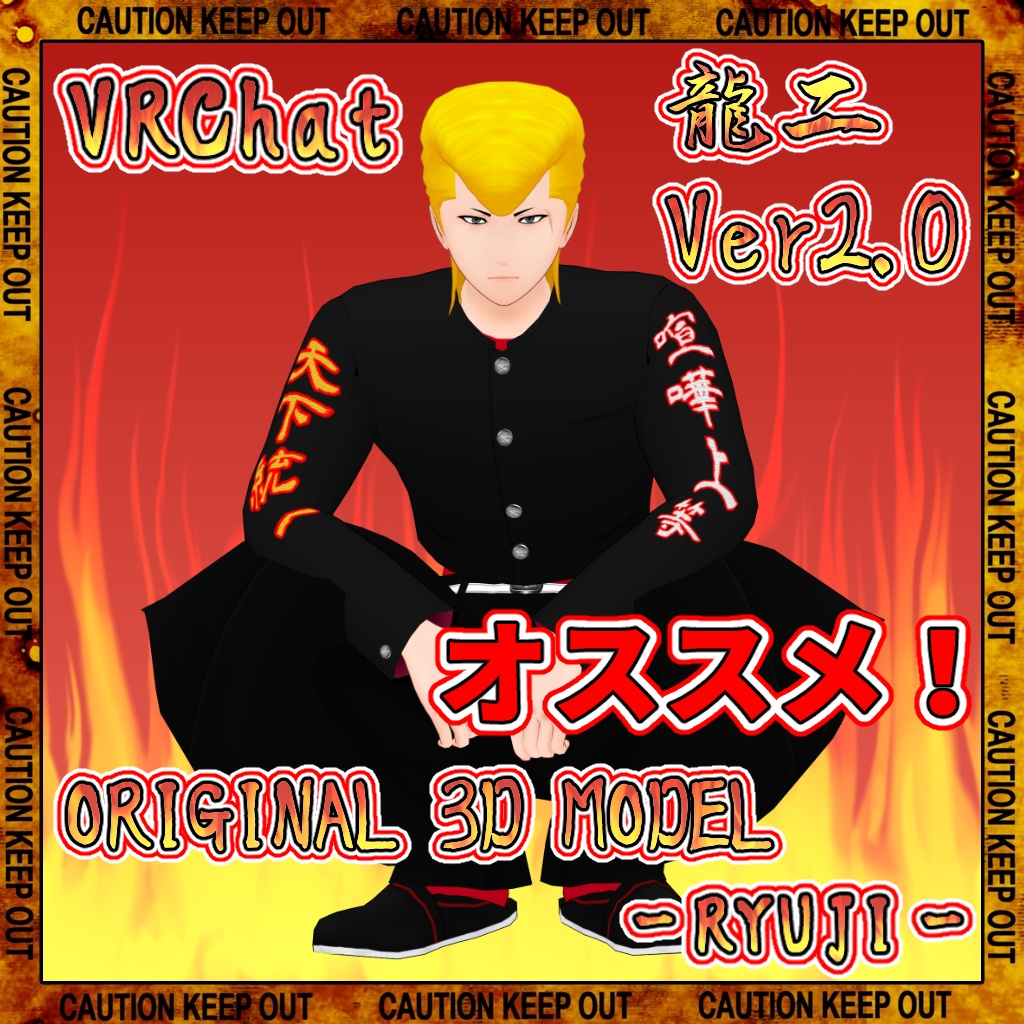 VRchat想定(PC) フルトラッキング対応アバター オリジナル3Dモデル 龍二2.0 -Ryuji2.0-