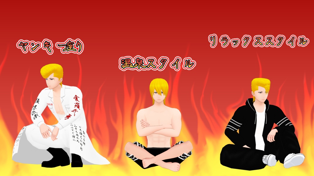 VRchat想定(PC) フルトラッキング対応アバター オリジナル3Dモデル 龍二2.0 -Ryuji2.0-