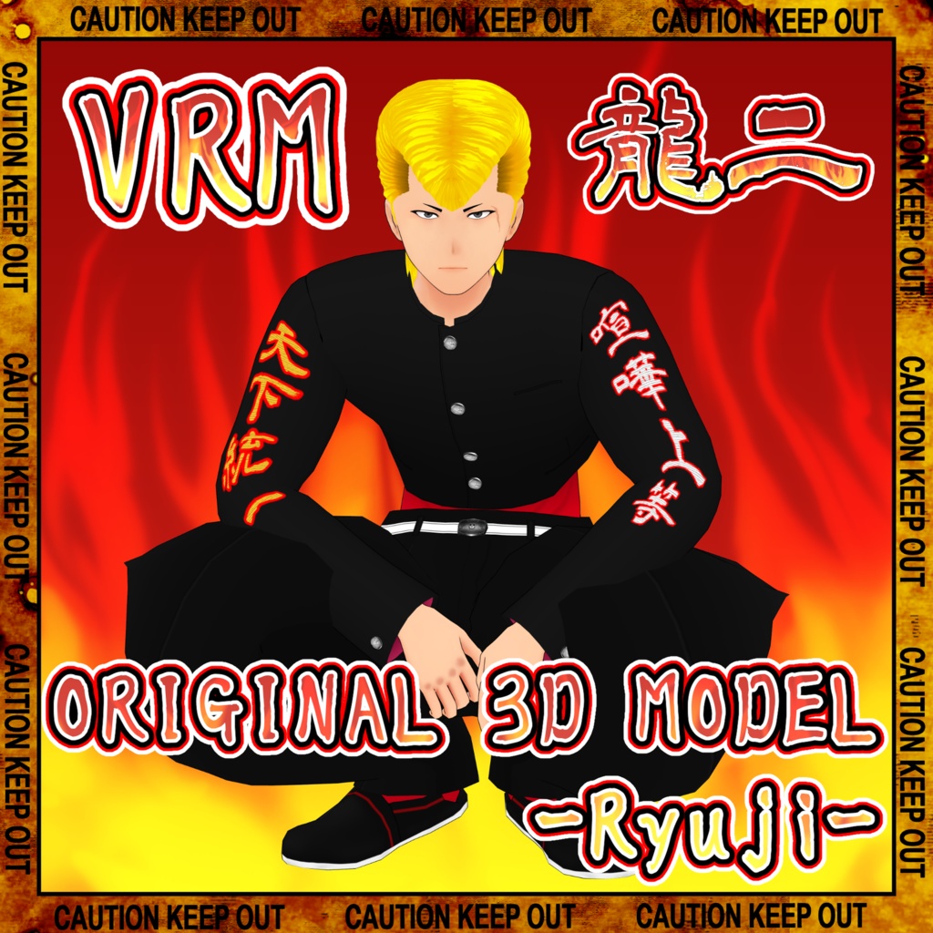 VRM オリジナル3Dモデル 龍二 -Ryuji-　着替え用 3パターン