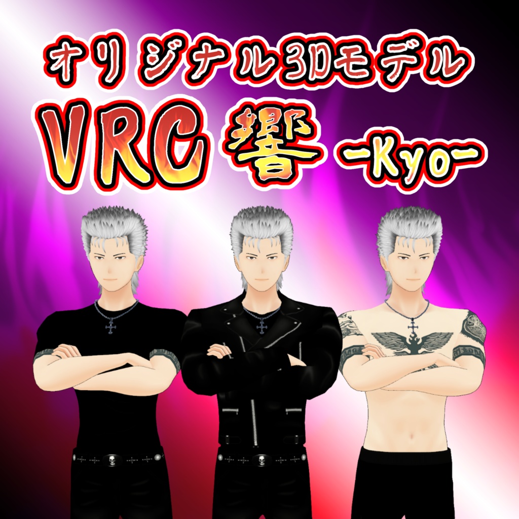 VRchat想定(PC) オリジナル3Dモデル 響 -Kyo-