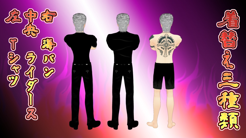 VRM オリジナル3Dモデル 響 -Kyo- 着替え用3パターン