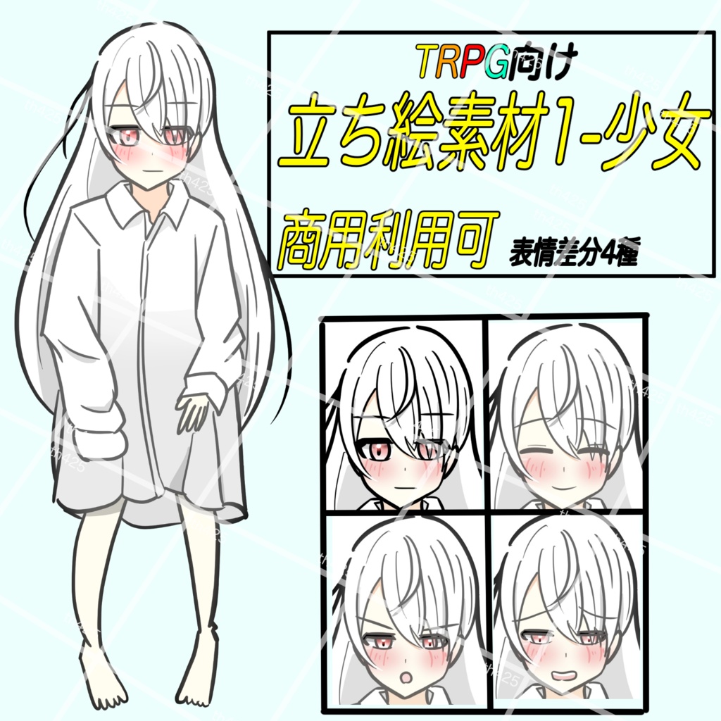 立ち絵素材1-少女