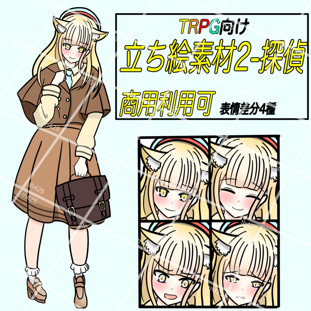 立ち絵素材2-探偵