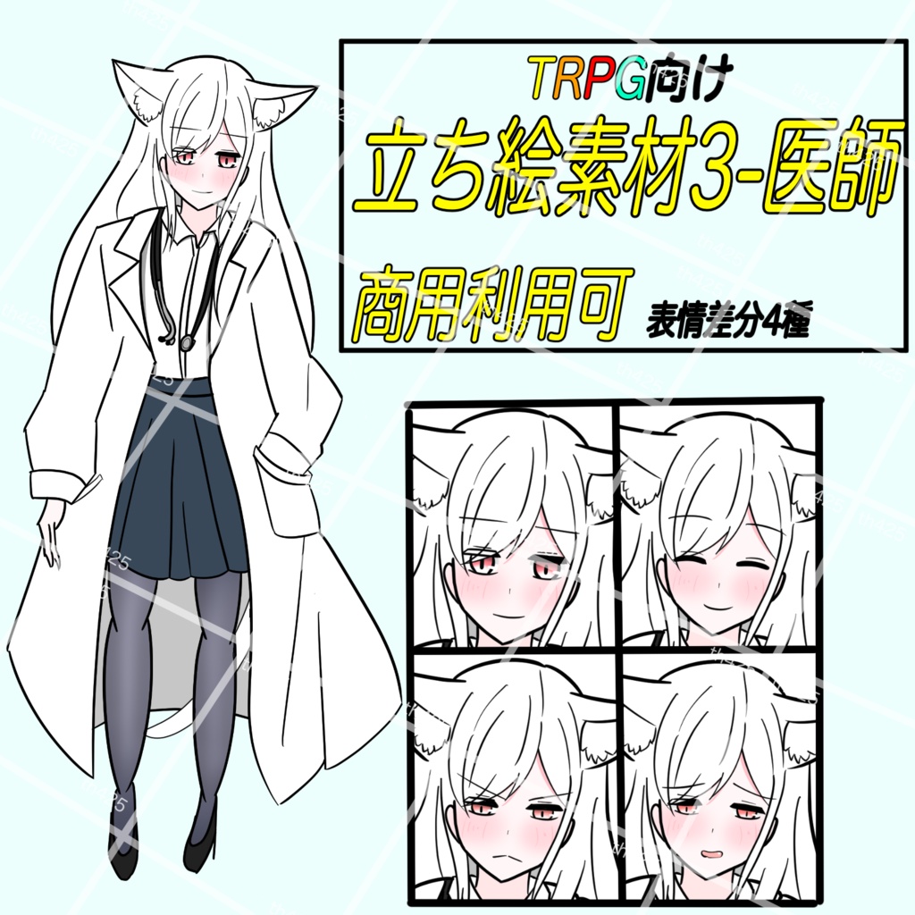 立ち絵素材3-医師