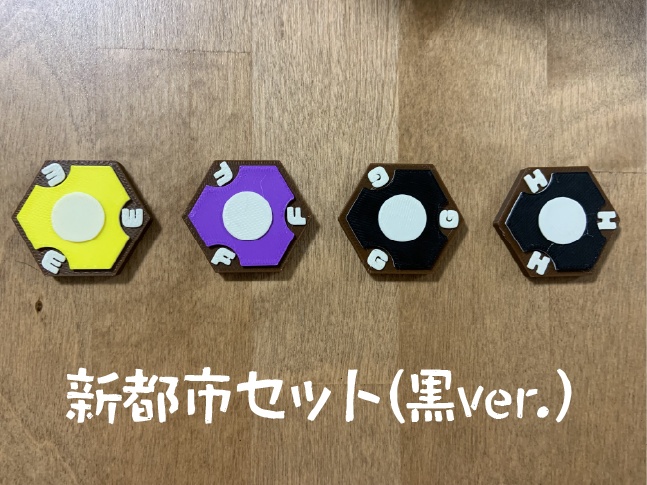 線路タイルマグネット(セット)