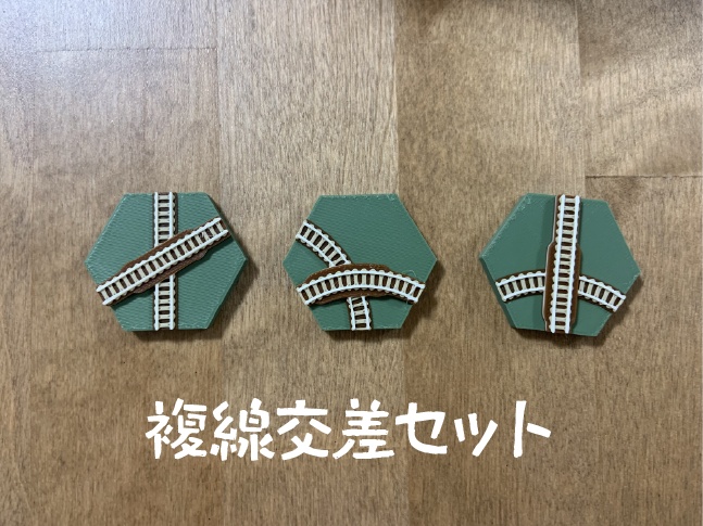 線路タイルマグネット(セット)