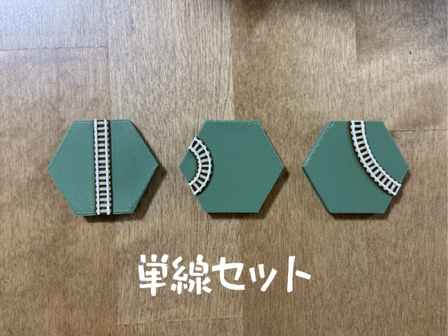 線路タイルマグネット(セット)