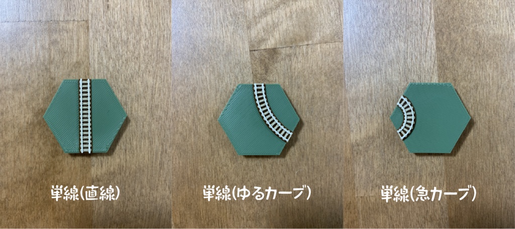 線路タイルマグネット(単品)